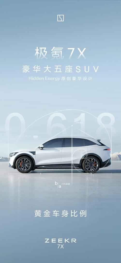 重庆210雪佛兰的品牌故事与传播，极氪X紧凑型SUV的时尚与科技